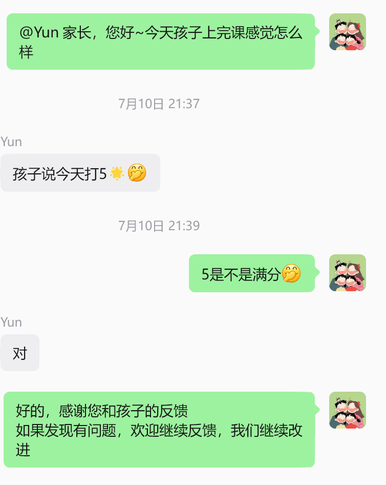 家长反馈截图 1