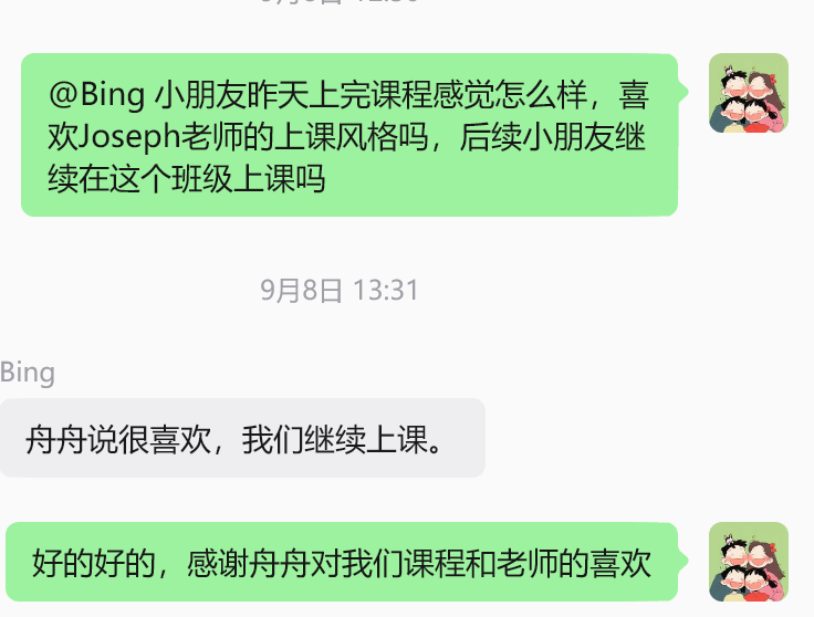 家长反馈截图 4