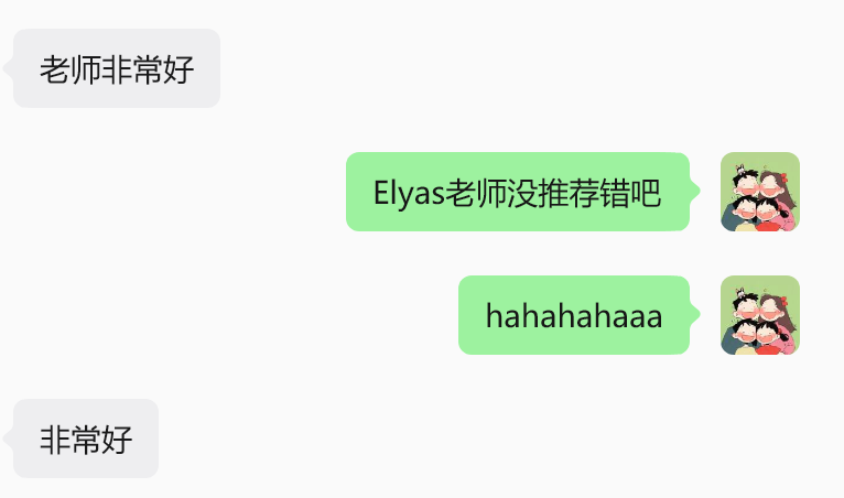 家长反馈截图 8